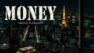 【MONEY】バブル期を代表するロックナンバーの金字塔｜歌詞の意味・魅力考察 浜田省吾